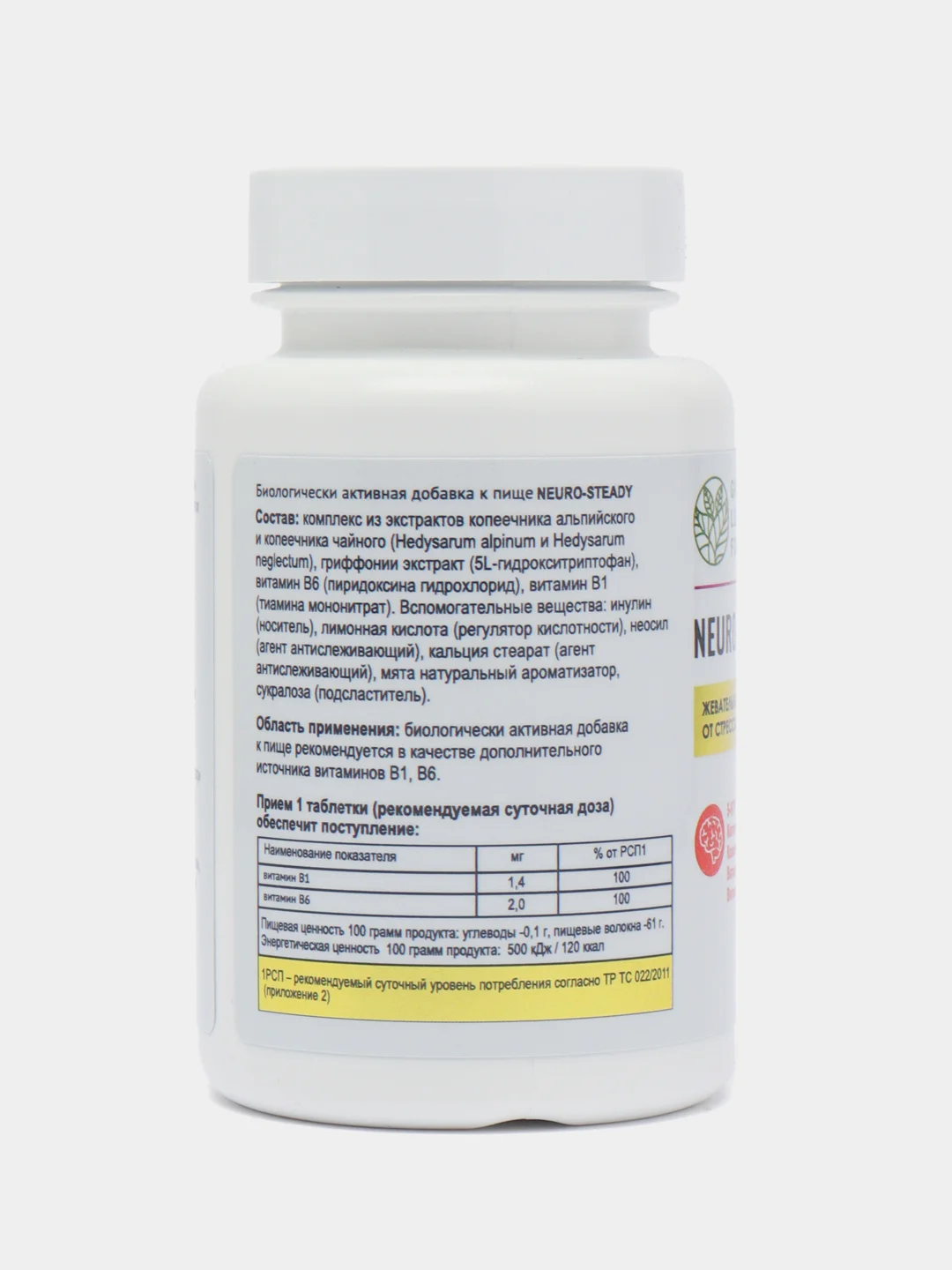 NEURO-STEADY 5-htp (5 НТР,5-гидрокситриптофан), от стресса и депрессии ...