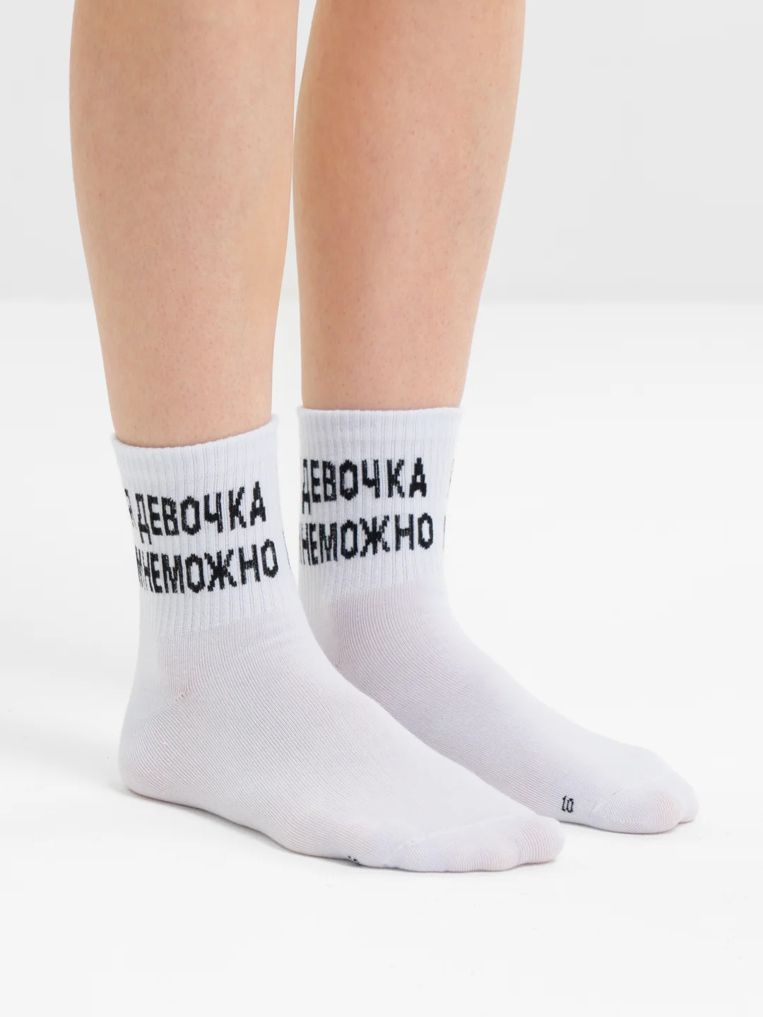 Белый носки женские с прикольной надписью