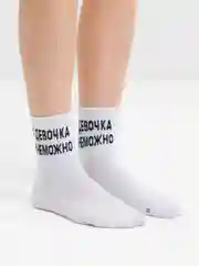 Белый носки женские с прикольной надписью