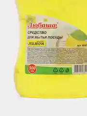 Моющее средство гель для мытья посуды 500 мл, Любаша Лимон, пуш-пул, 604778