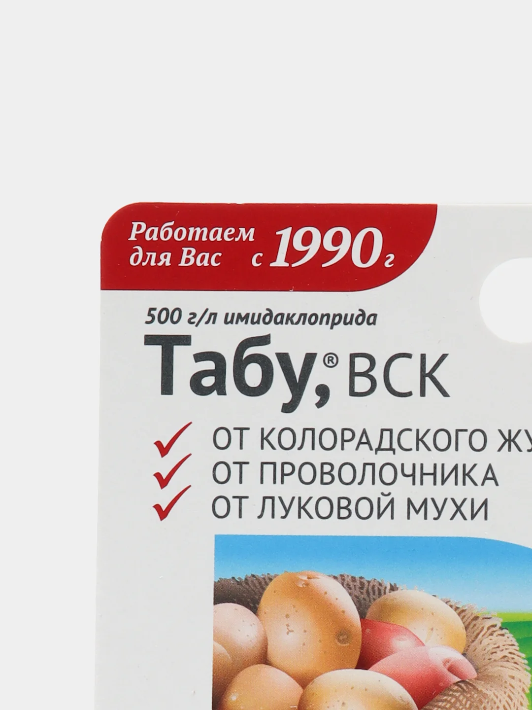 ТАБУ. Протравитель клубней картофеля от колорад.жука, проволочника и от луковой мухи, 10мл