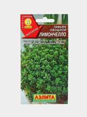 Тимьян овощной Лимончелло (семена,цветы)