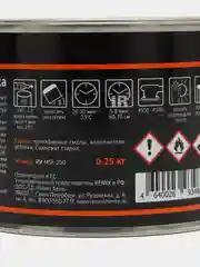 Шпатлевка авто универсальная 2К Remix 250 гр, отвердитель 8гр(металл дерево стеклопластик)