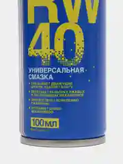 Смазка универсальная Rw-40 100 мл, аэрозоль с трубочкой, Runway, 608430