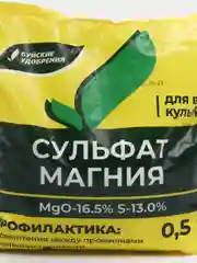 Удобрение минеральное Сульфат магния (магний сернокислый), 0,5 кг