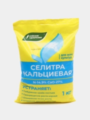 Удобрение минеральное Селитра кальциевая, 1 кг