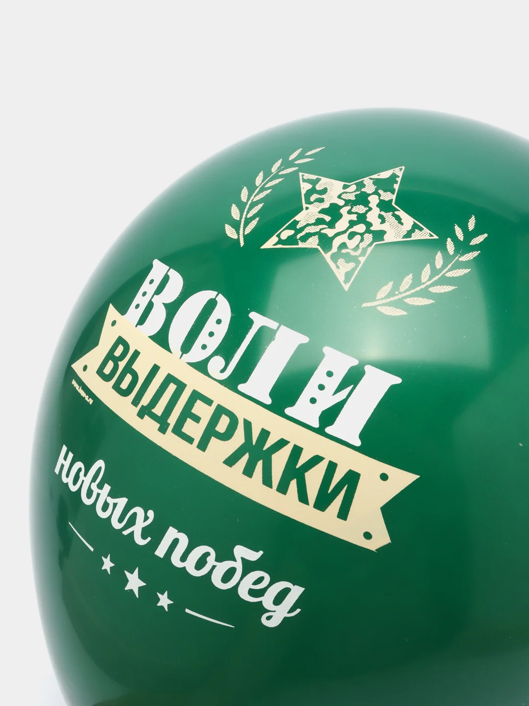 Лайм воздушные шары Камуфляж латекс 30 см/фольга 45 см Дембель, 23 февраля, армейские, 9 мая
