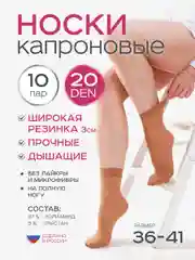 Черный носки женские, 10 пар, 20, 30, 40 DEN