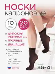 Черный носки женские, 10 пар, 20, 30, 40 DEN