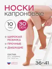 Черный носки женские, 10 пар, 20, 30, 40 DEN