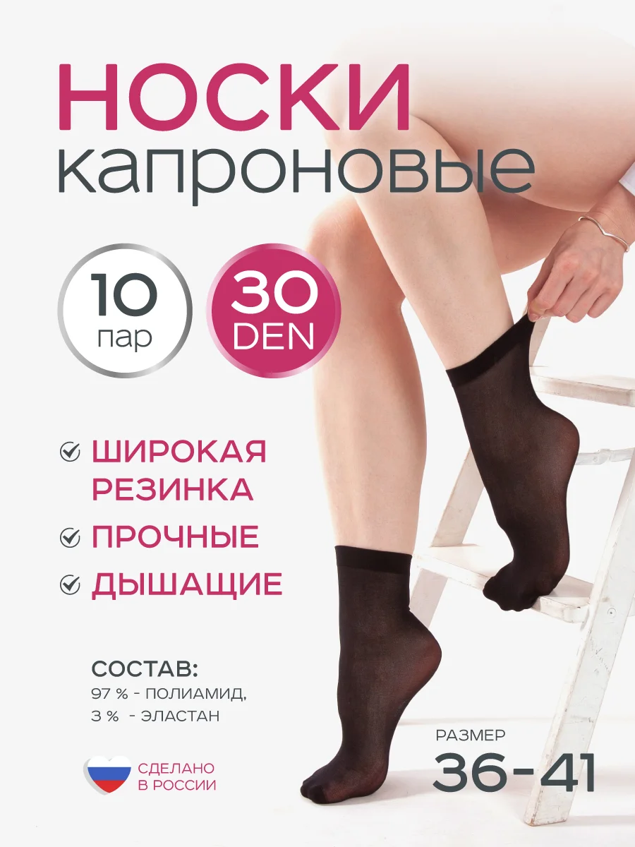Черный носки женские, 10 пар, 20, 30, 40 DEN