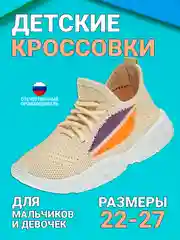 Желтый кроссовки детские "Изики" для мальчиков и девочек, слипоны, кеды