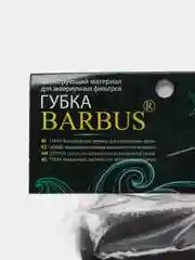 Сменная губка Barbus для FILTER 018 секционный 2800л/ч 40ватт для фильтра