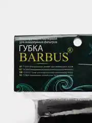 Сменная губка Barbus для FILTER 012 , для аквариумного фильтра