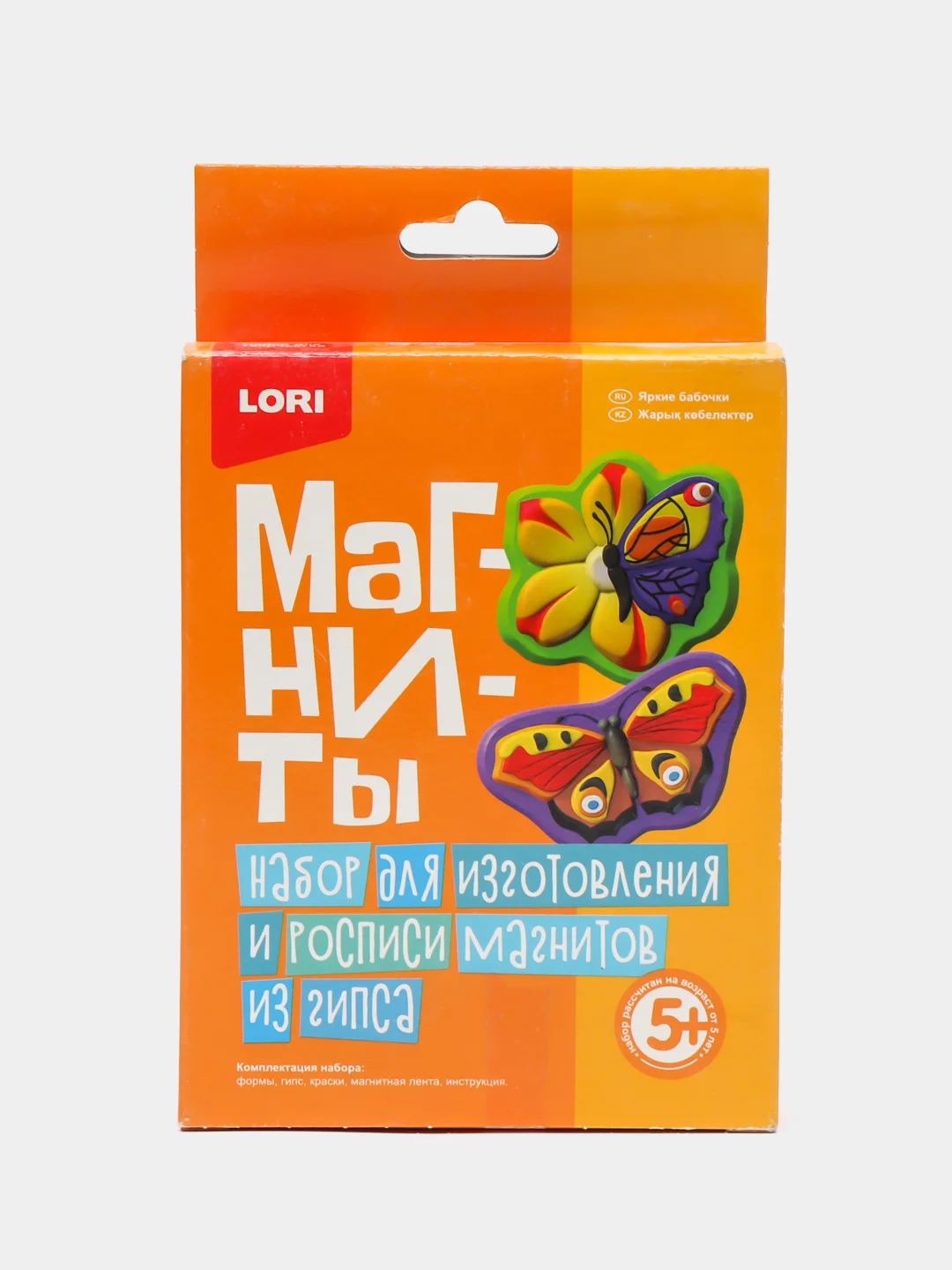 Набор для детского творчества. Магниты из гипса "Яркие бабочки". Lori