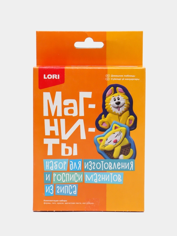 Набор для детского творчества. Магниты из гипса "Домашние любимцы". Lori