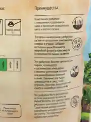 Комплексное органо-минеральное удобрение "Бельгийская серия", Антимох для газона, 750 г