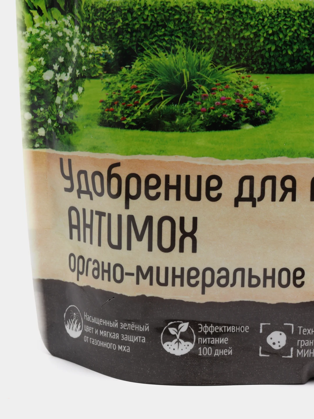 Комплексное органо-минеральное удобрение "Бельгийская серия", Антимох для газона, 750 г