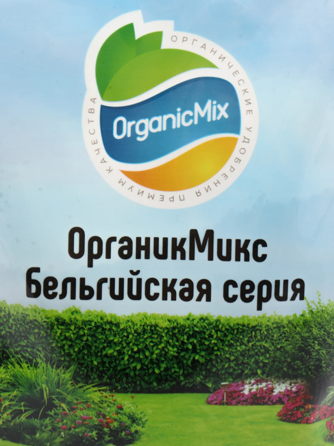 Комплексное органо-минеральное удобрение "Бельгийская серия", Антимох для газона, 750 г