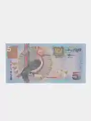 Банкнота купюра Суринам "5 гульденов", 2000 год