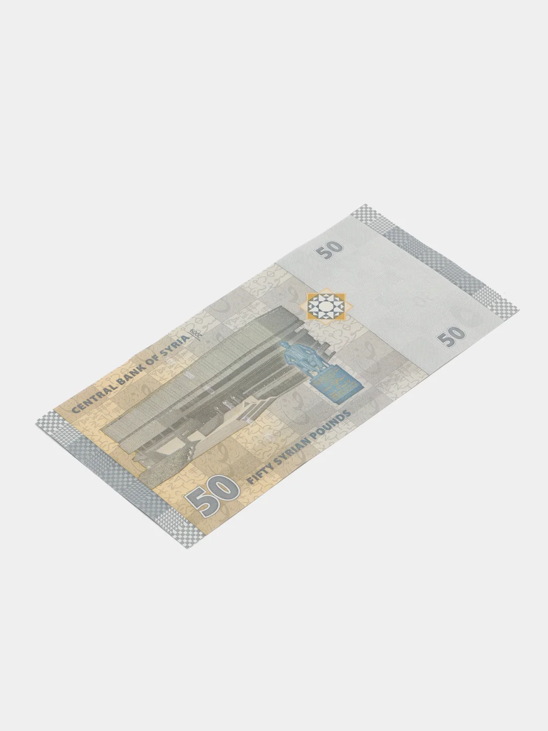 Купюра  банкнота  "50 фунтов", 2009 год, Сирия