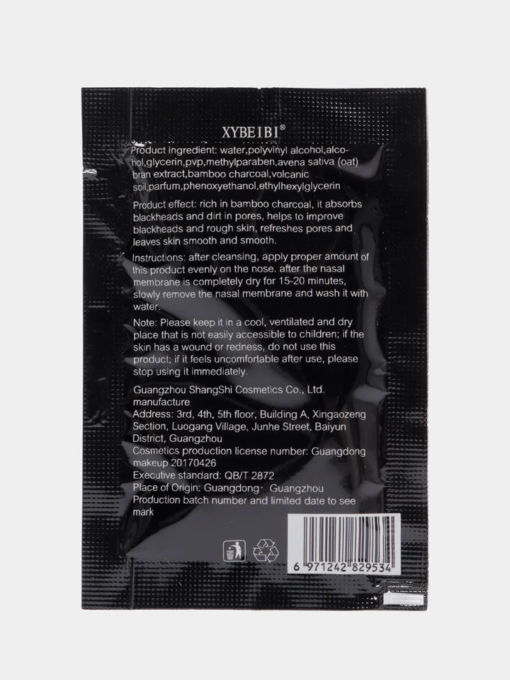 Маска-пленка против черных точек Black Head