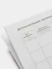 Ветеринарный паспорт международный универсальный для кошек