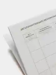 Ветеринарный паспорт международный универсальный для собак