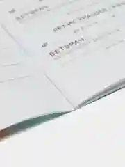 Ветеринарный паспорт международный универсальный для собак