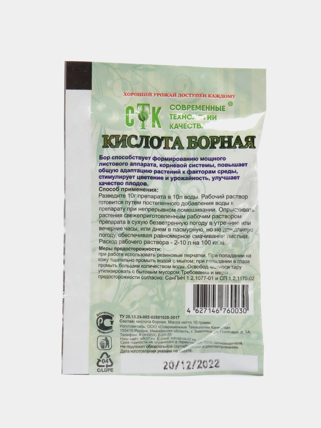 Борная кислота, СТК, 10 г