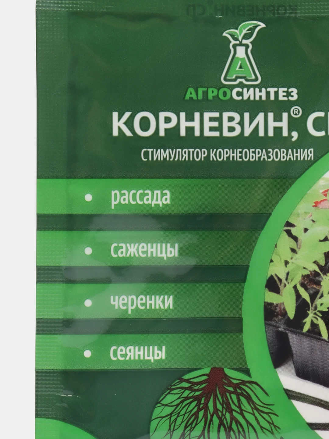 Стимулятор корнеобразования Корневин "Агро Синтез", СП, 5 г