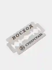 Сменные лезвия, классические, Восход, 5 штук