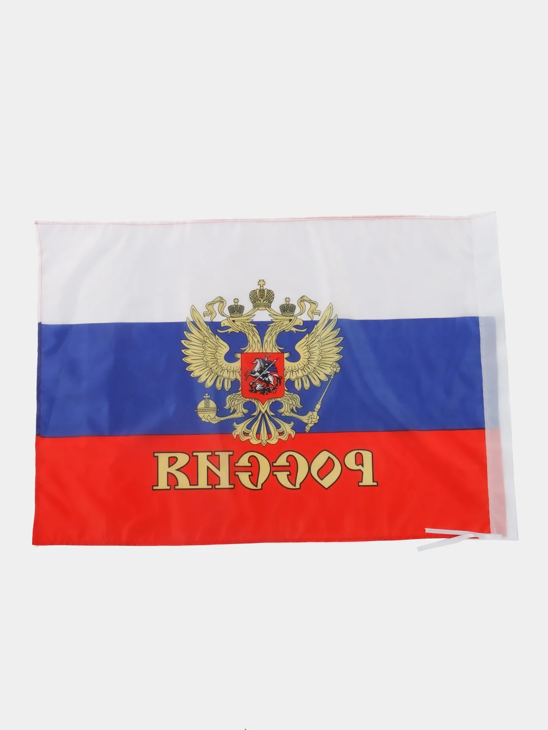 Флаг России с гербом, 60 х 90 см, полиэфирный шёлк