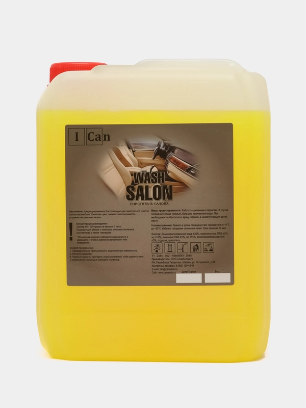 Универсальная химчистка салона ICAN SALON, 5 кг