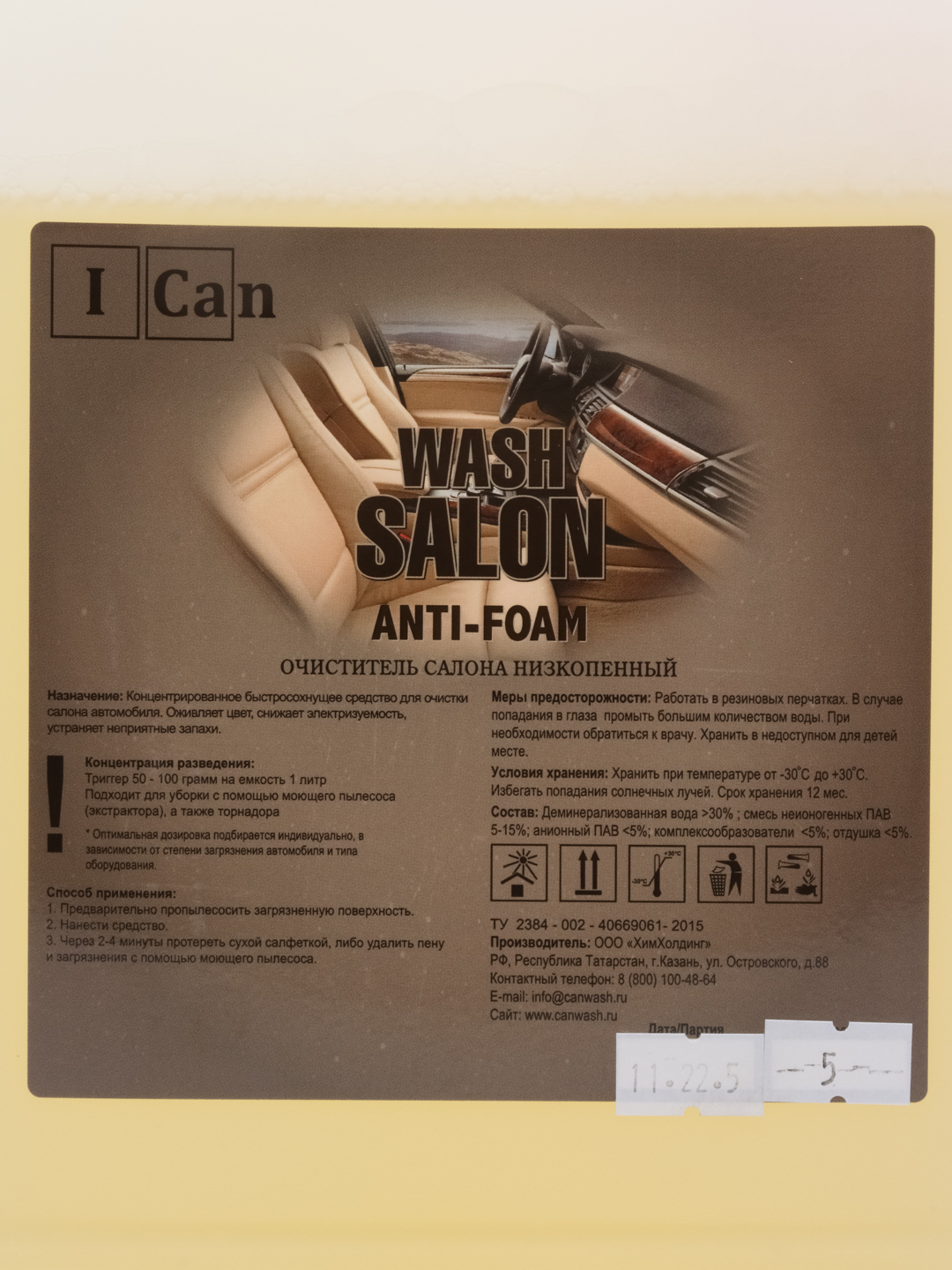 Универсальная химчистка салона ICAN SALON anti-foam, 5 кг купить по цене  1599 ₽ в интернет-магазине KazanExpress