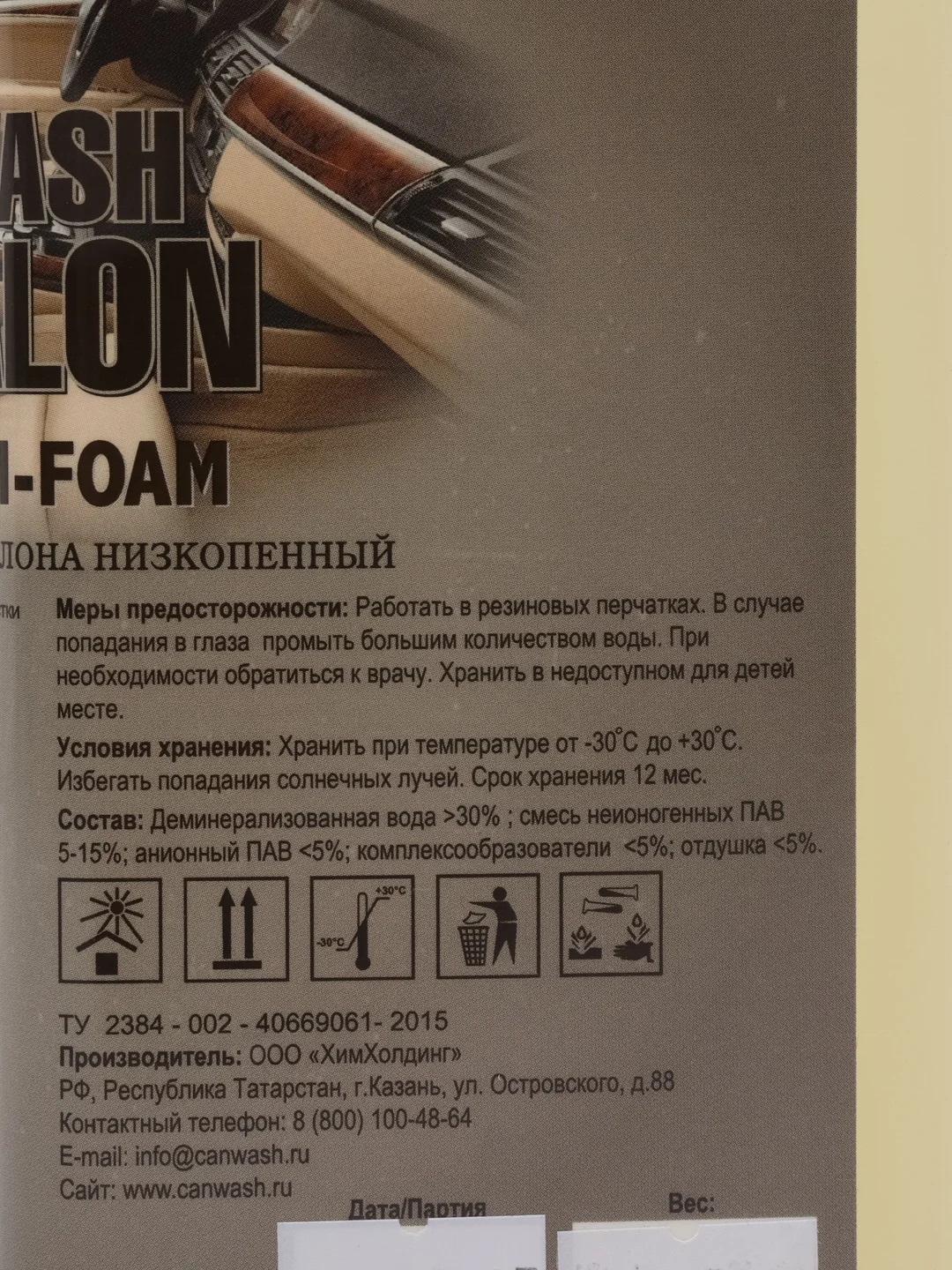 Универсальная химчистка салона Ican Salon anti-foam, 1 кг