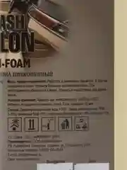 Универсальная химчистка салона Ican Salon anti-foam, 1 кг