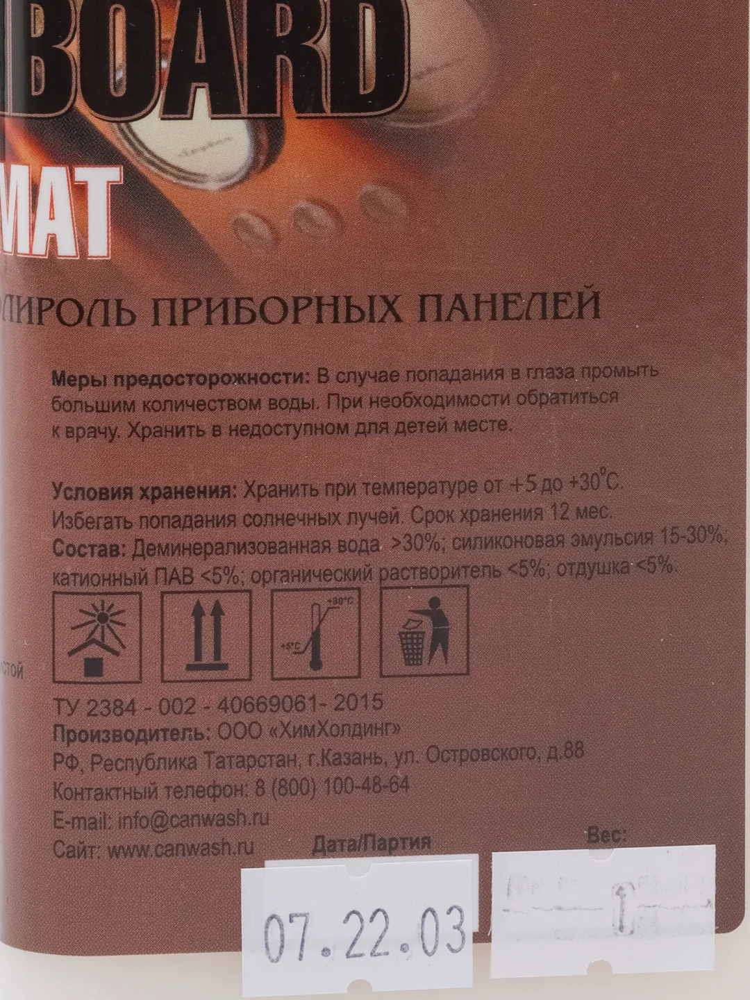 Профессиональная полироль ICAN DASHBOARD MAT, 1 кг