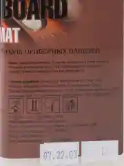 Профессиональная полироль ICAN DASHBOARD MAT, 1 кг