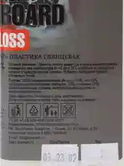 Профессиональная полироль ICAN DASHBOARD GLOSS, 1 кг