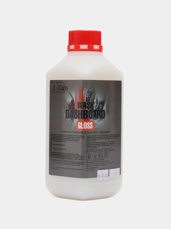 Профессиональная полироль ICAN DASHBOARD GLOSS, 1 кг