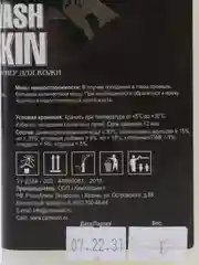 Кондиционер для кожи ICAN SKIN, 1 кг