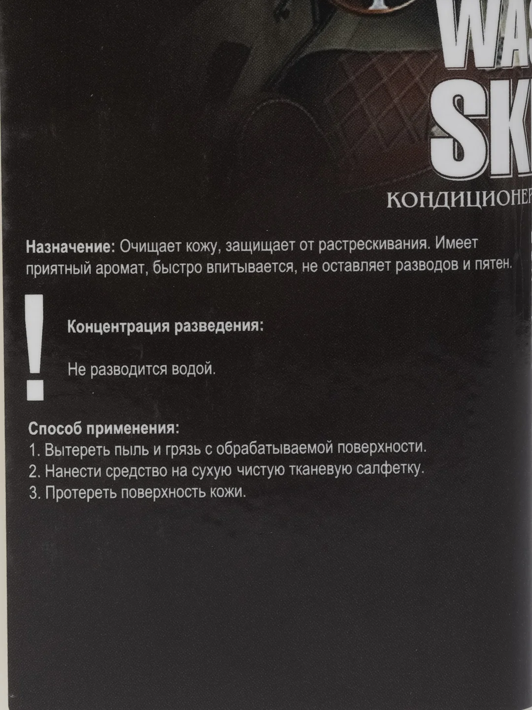 Кондиционер для кожи ICAN SKIN, 1 кг