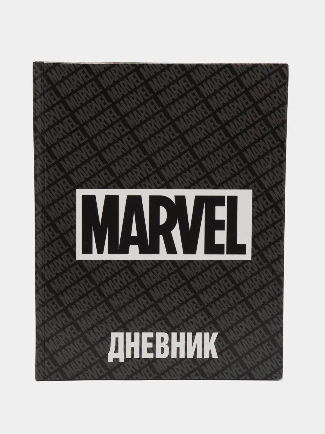 Черный дневник школьный для 1-11 класса "Marvel", Мстители, твёрдая обложка, 48 листов