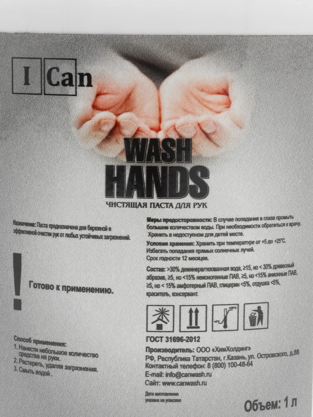 Очищающая паста для рук ICAN HANDS, 1 л