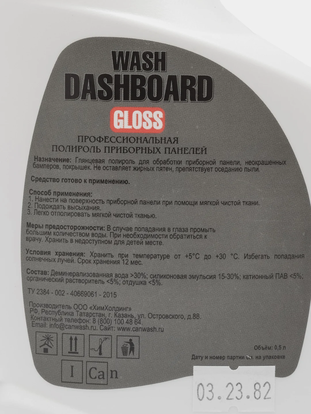 Профессиональная полироль ICAN DASHBOARD GLOSS, 0,5 кг