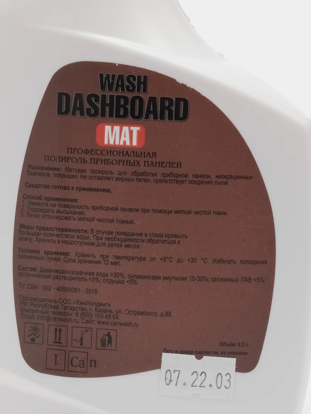 Профессиональная полироль Ican Dashboard Mat, 0.5 кг