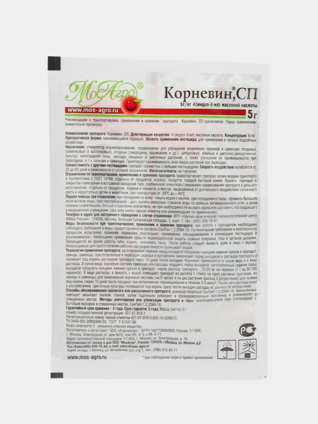Стимулятор корнеобразования "Корневин", СП, порошок, 5 г