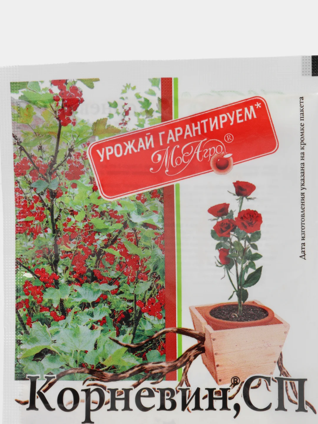 Стимулятор корнеобразования "Корневин", СП, порошок, 5 г
