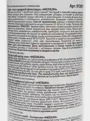 Спрей - воск средней фиксации "MEDIUM", 150 мл Epica